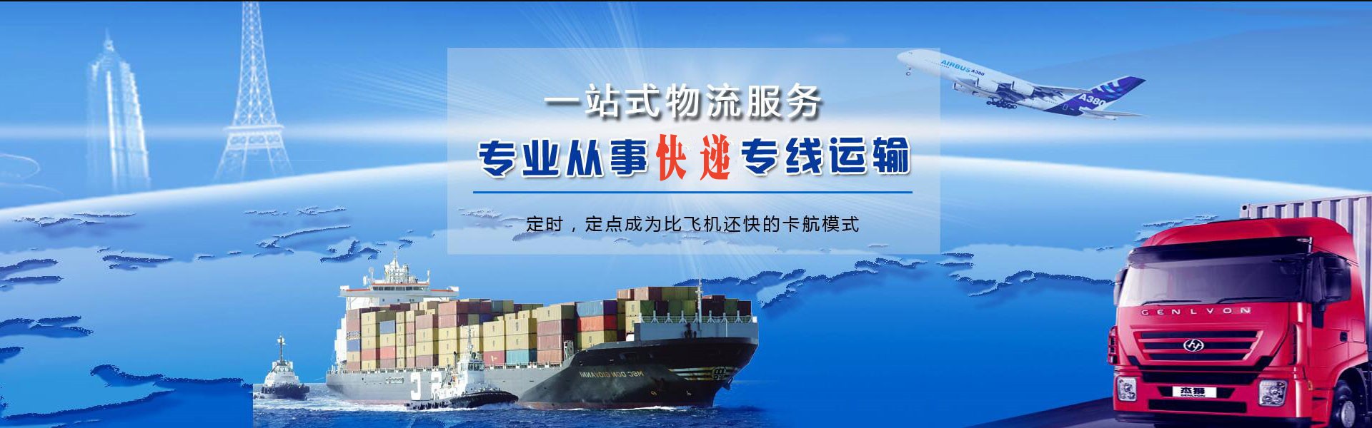 临潼到罗马尼亚物流公司-临潼至罗马尼亚物流专线-临潼空运到罗马尼亚-优时通物流有限公司