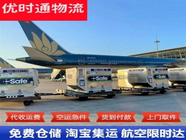 临潼到罗马尼亚空运加急专线